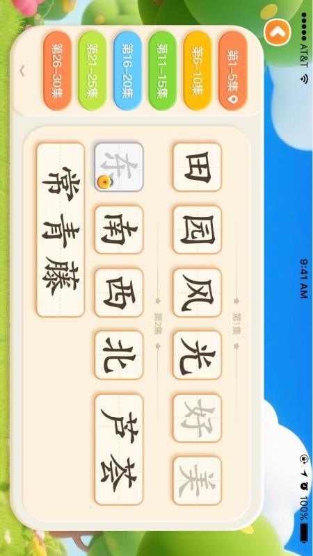 韵文识字老版本