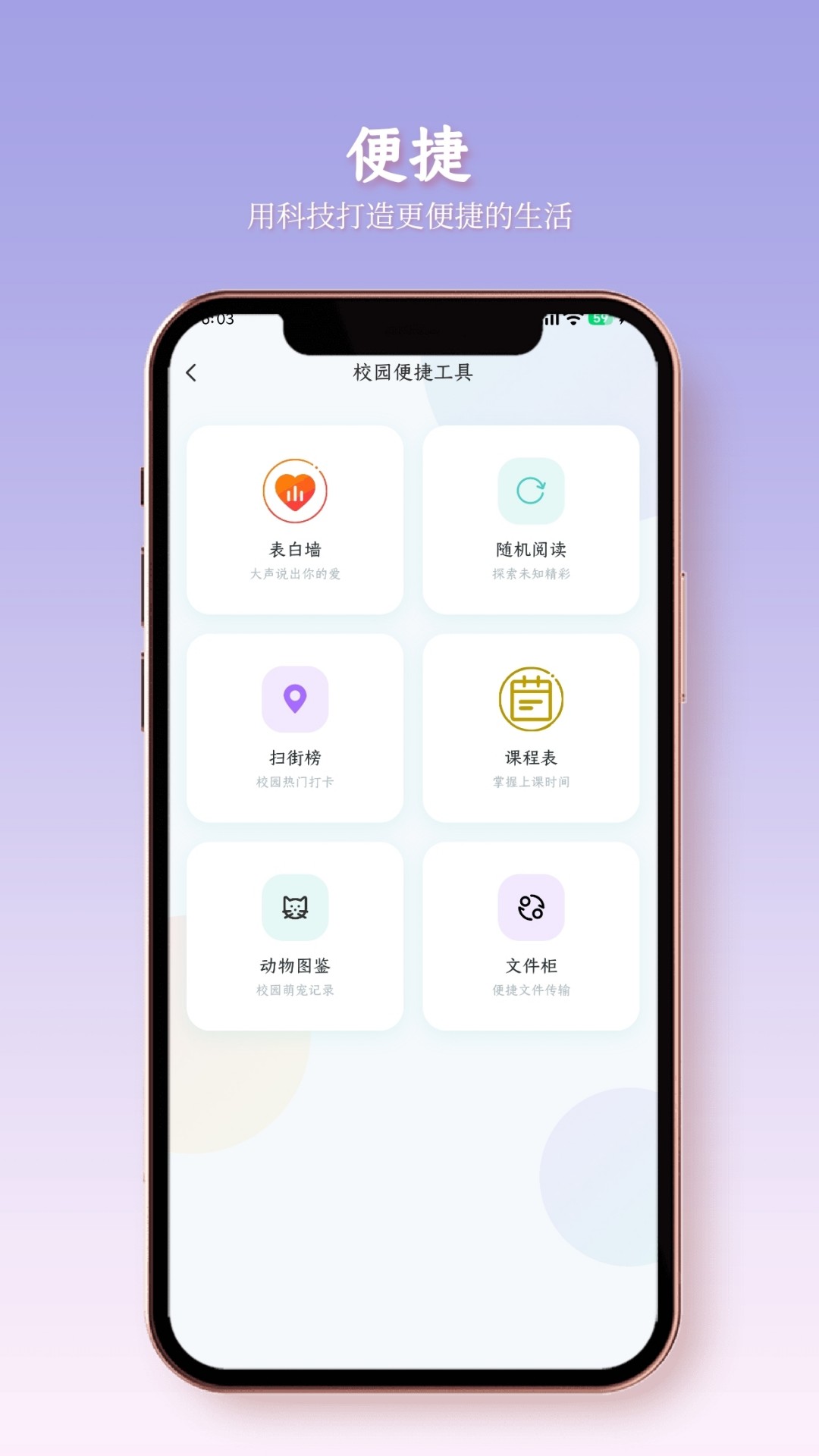 云枢校园会员免登录