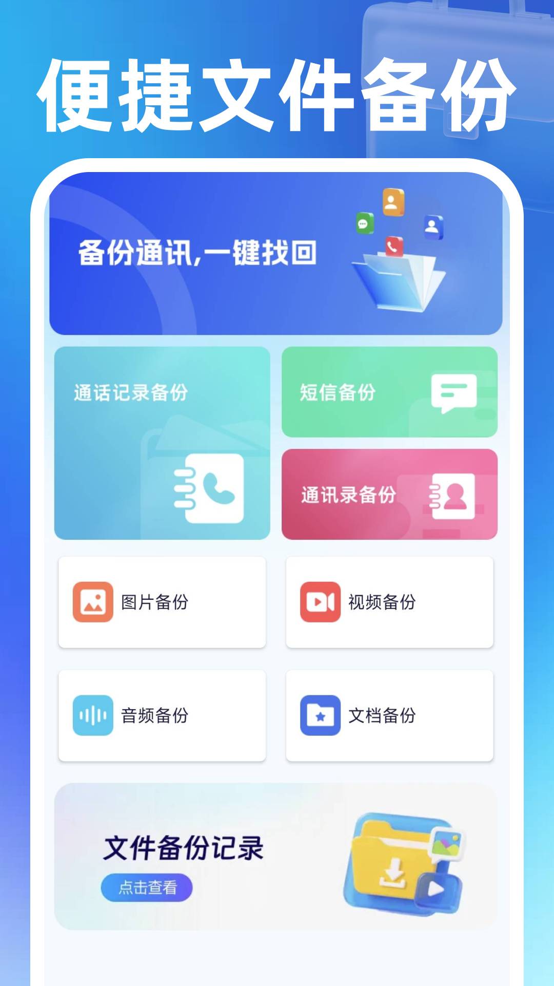 同城找零工免费正版