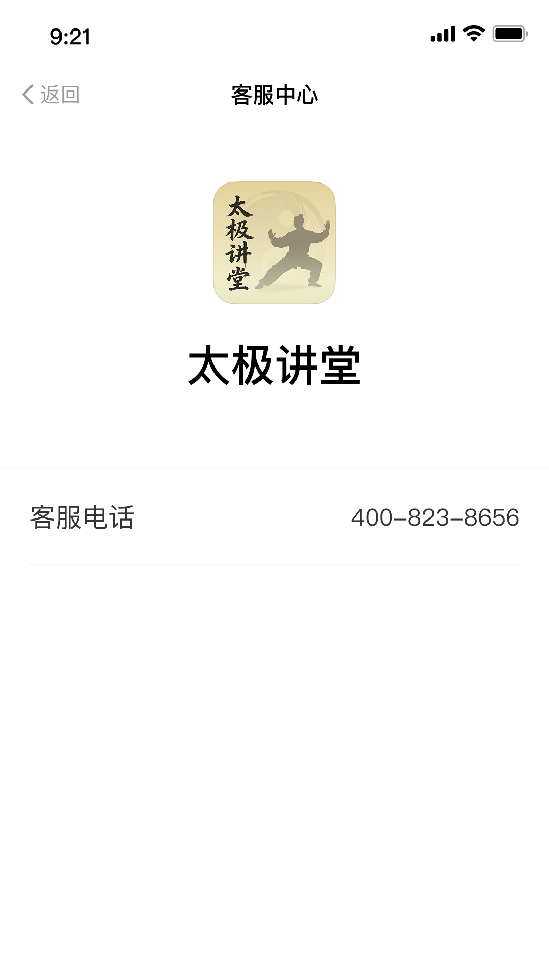 太极讲堂官网版