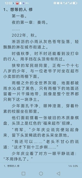 海豚阅读会员免登录