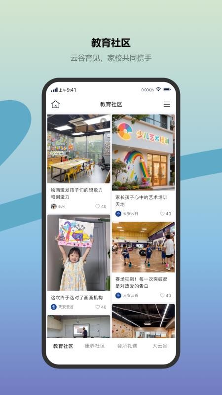 天安云谷附近定制版