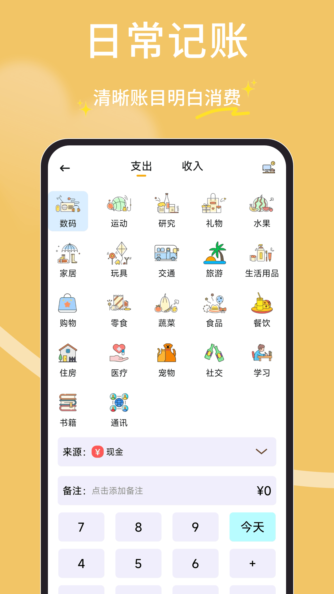 橘子多多2026最新版