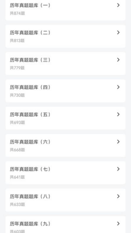 明吉考试助手自定义版