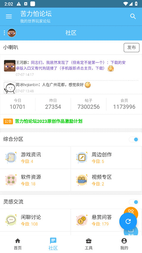 (我的世界)苦力怕论坛纯净版