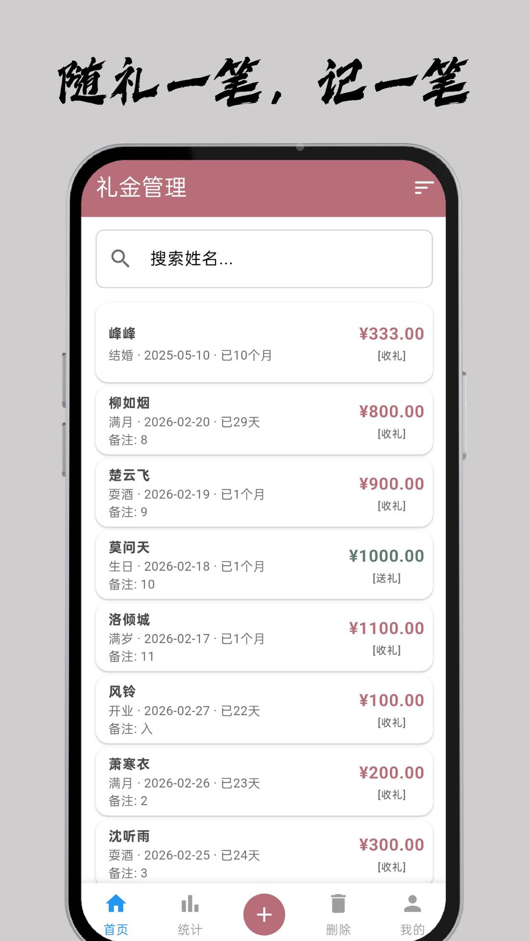 仁家薄子纯净版