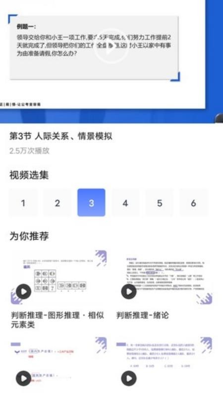 明吉考试助手官网版