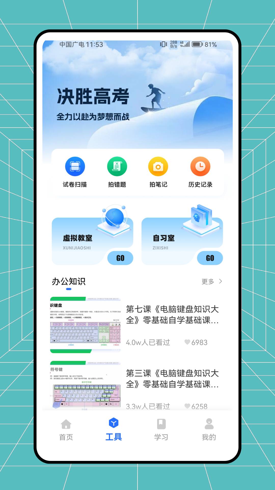 监考宝典2026最新版