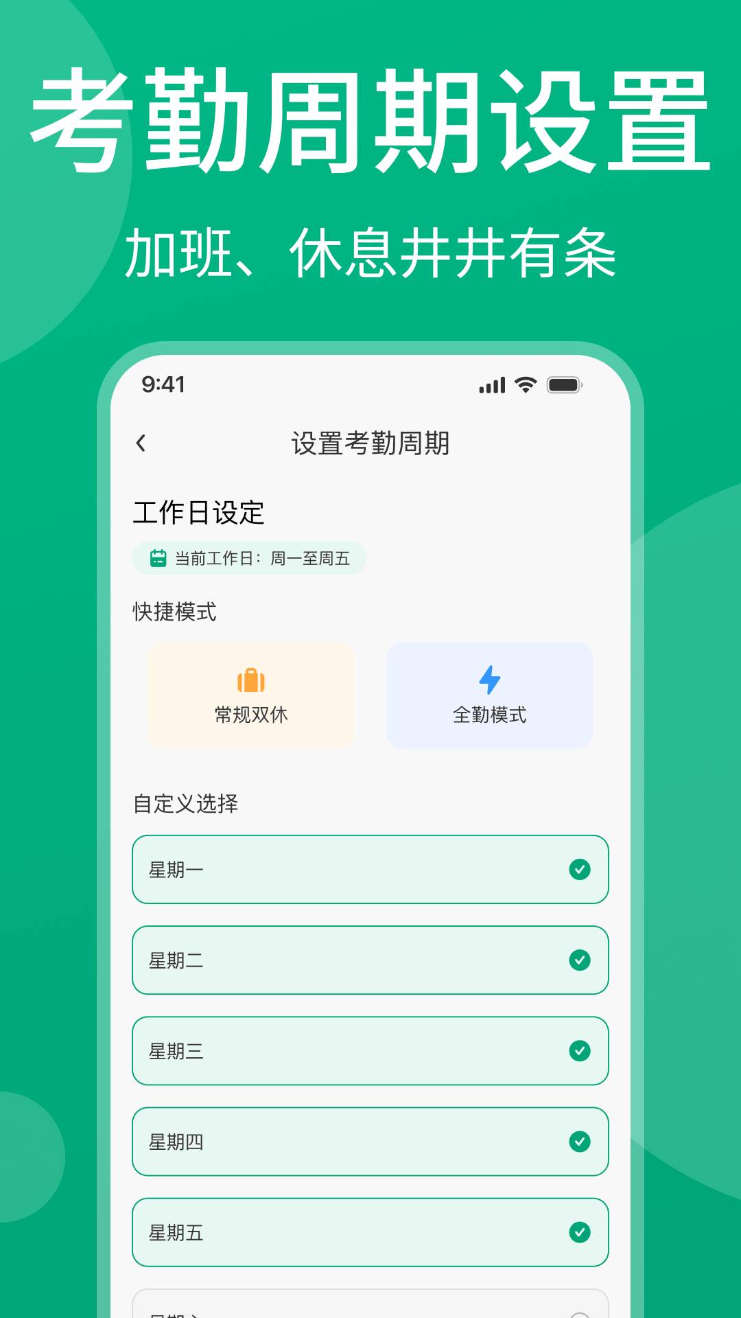 安心记工资安卓版