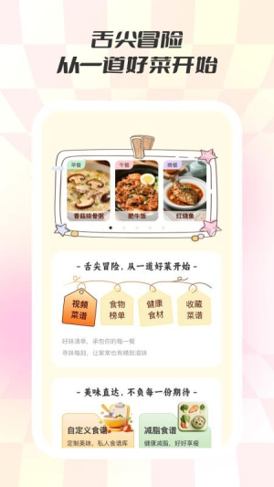 食味巷正式版