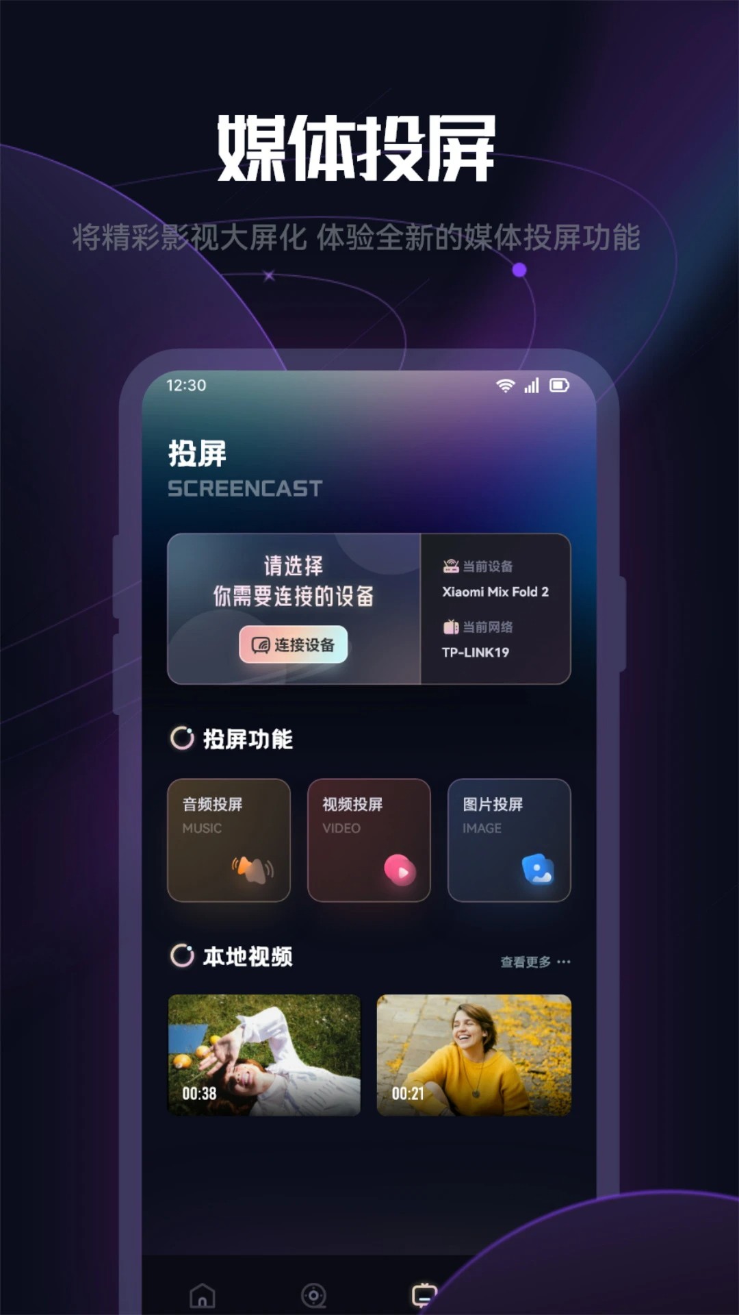 看剧达人老版本