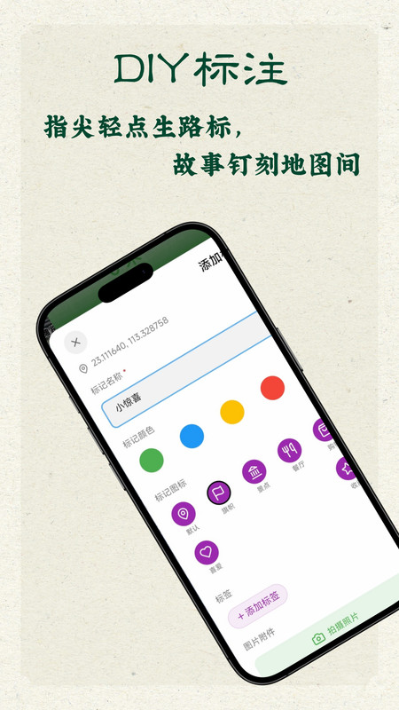 蛙迹2026最新版