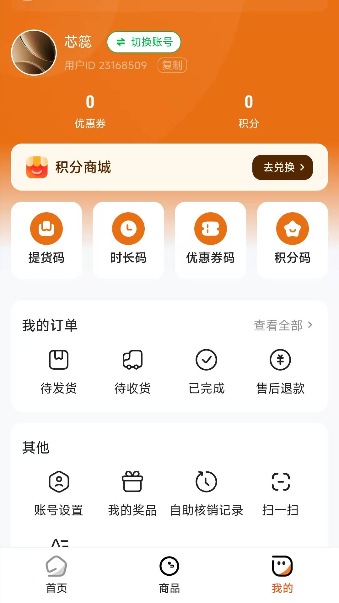 惠楚乡安卓版