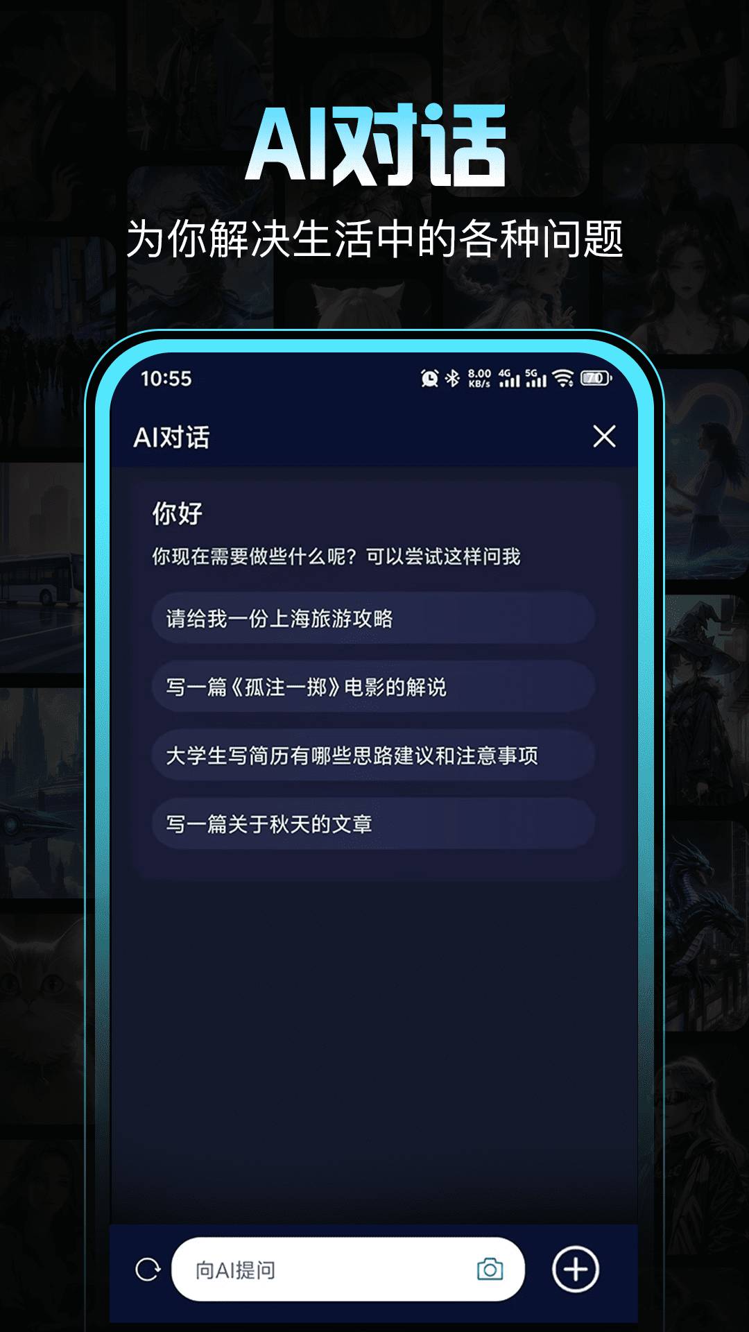 创作林安卓正版