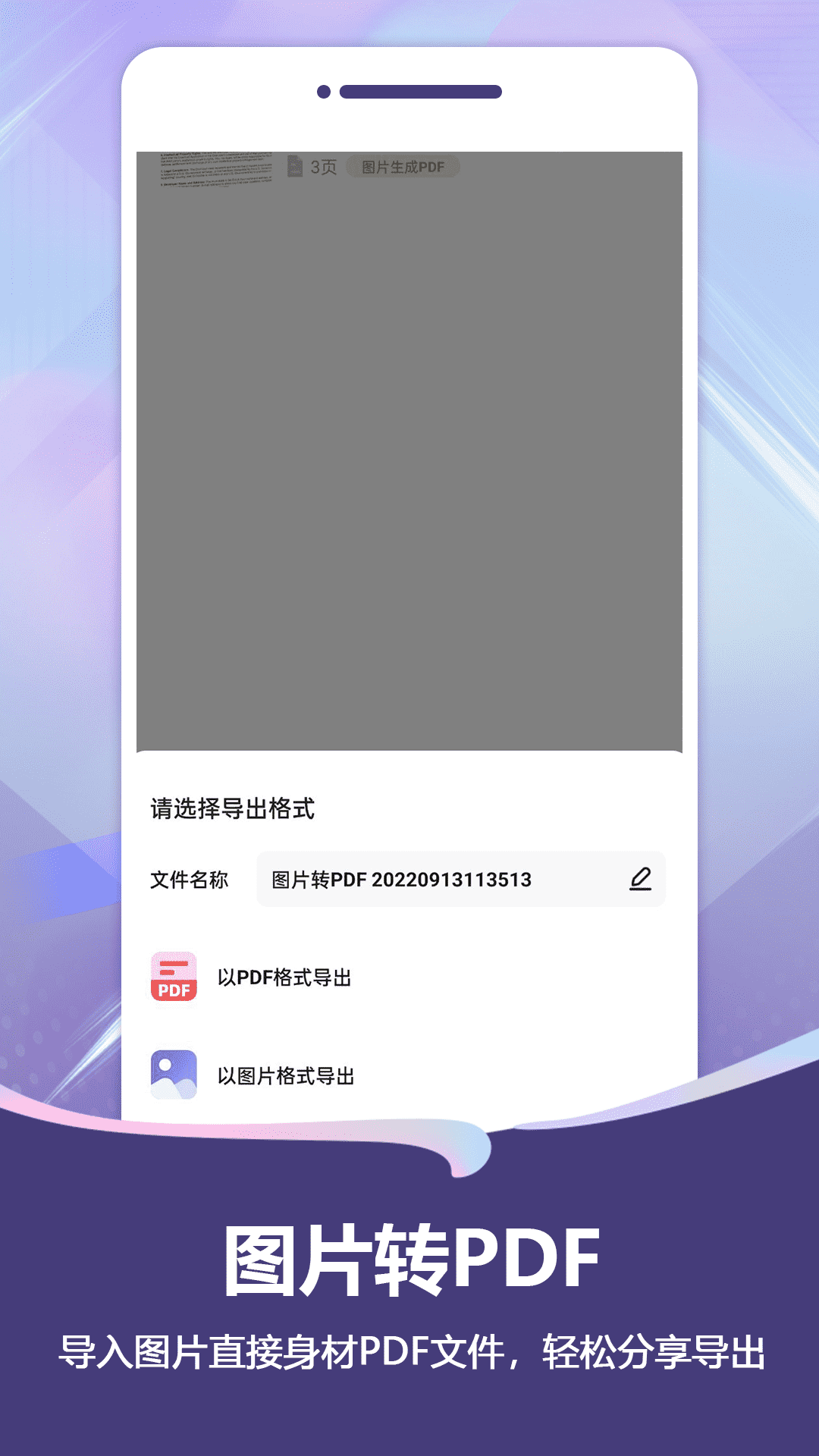 扫描Pro2026最新版