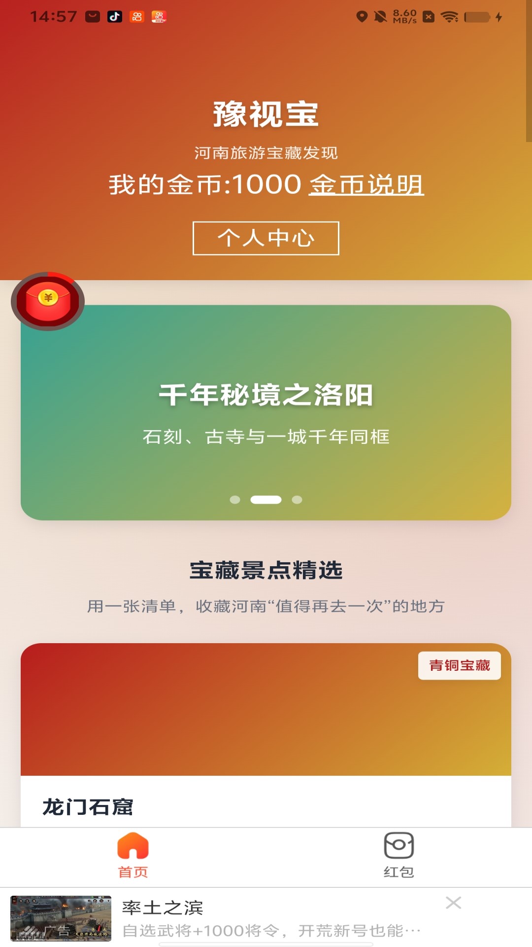 豫视宝会员免登录