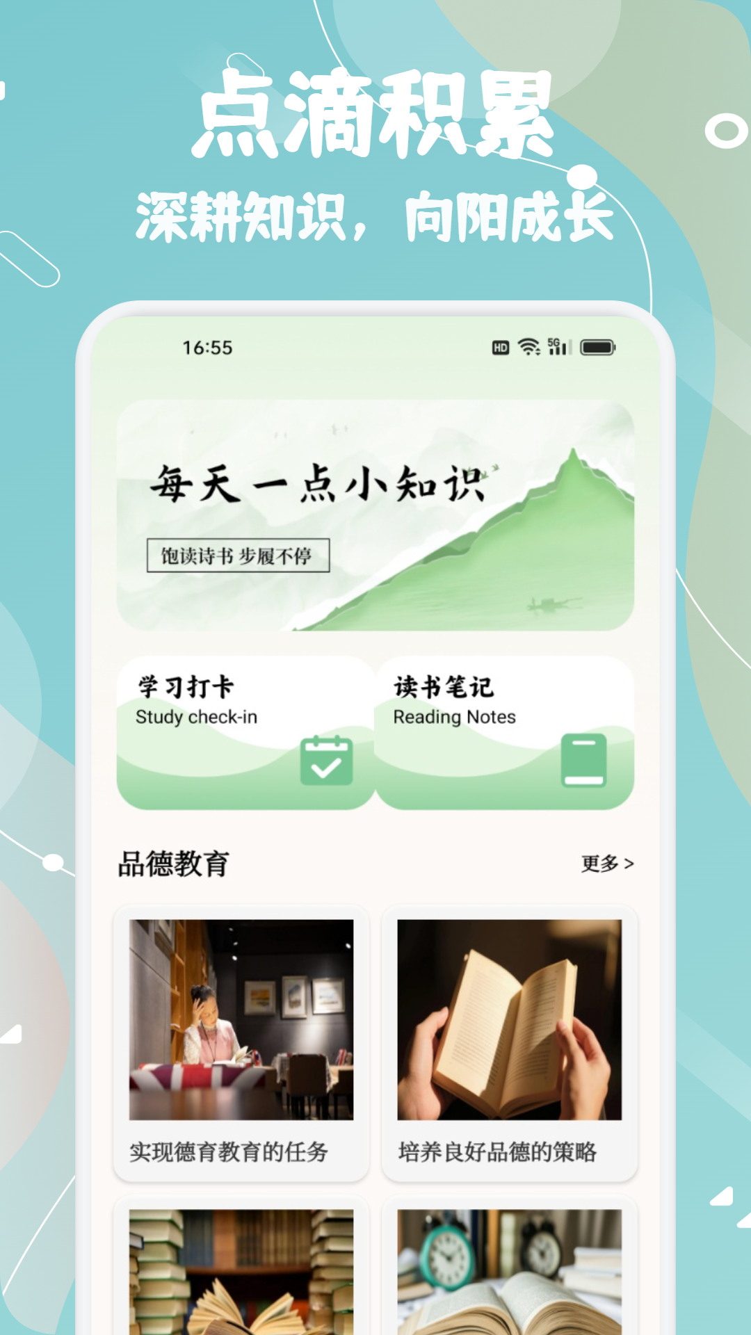 知林知学免费正版