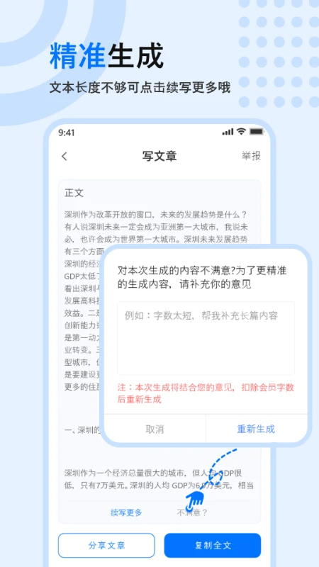 文章生成器会员免登录