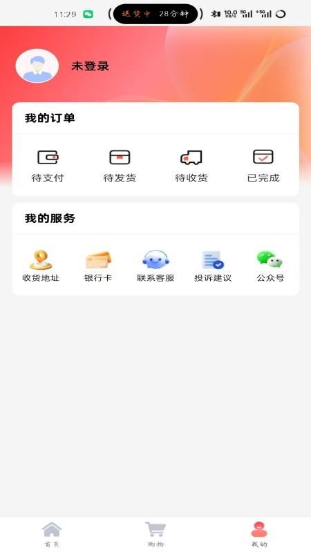 鲸选优品自定义版