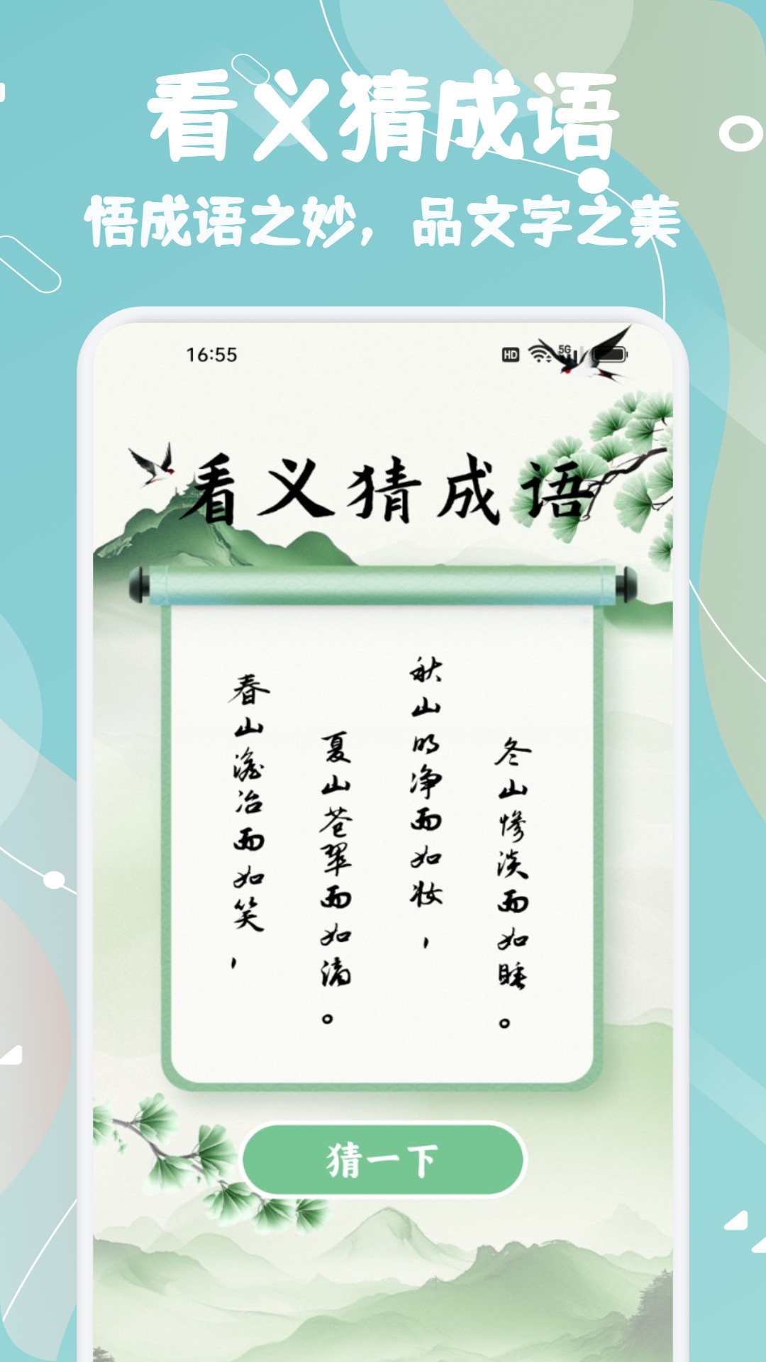 知林知学手机版