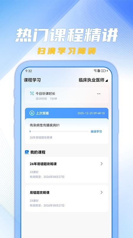 欣程教育手机版