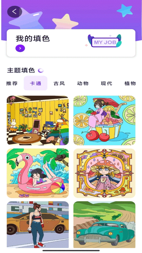 豆画安卓正版