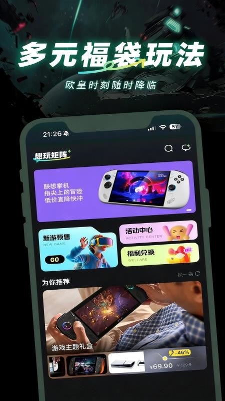 趣玩矩阵官方正版