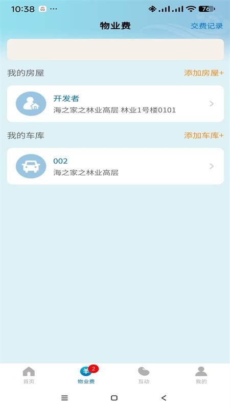 海之家2026最新版