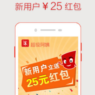超级阿姨