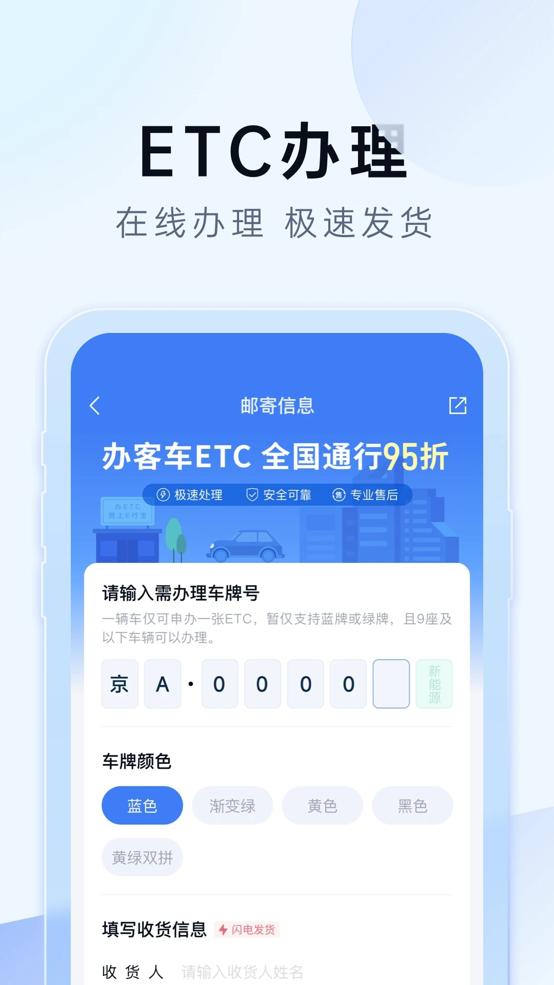 e行宝无会员