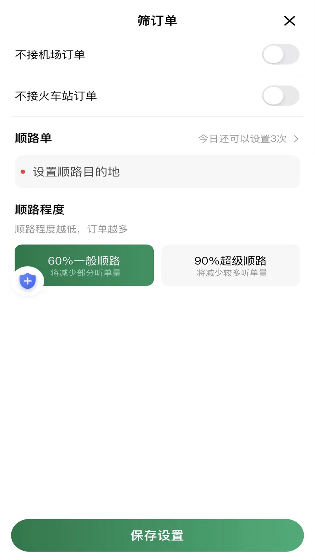 LBCX出行全新版本