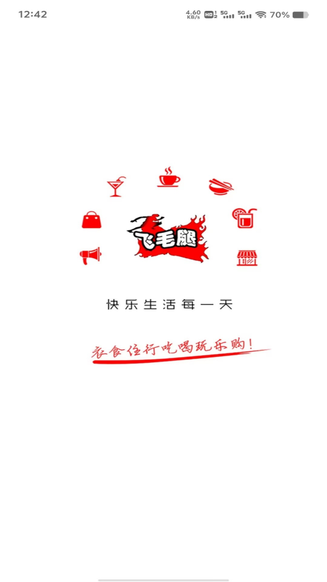 府谷飞毛腿老版本