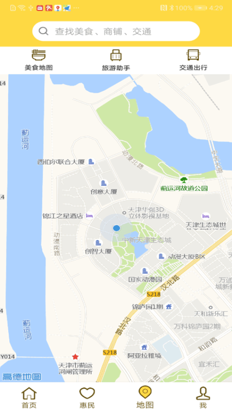 畅行生态城无会员