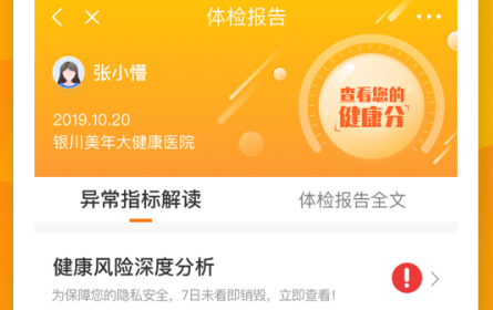 1617159195315139.png 优捷健康
