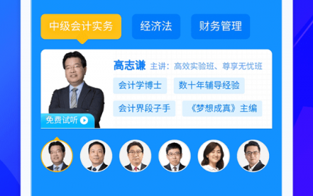 1617158917990486.png 中华会计网校题库