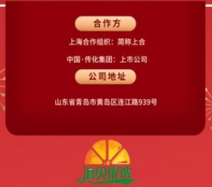 海贝优选