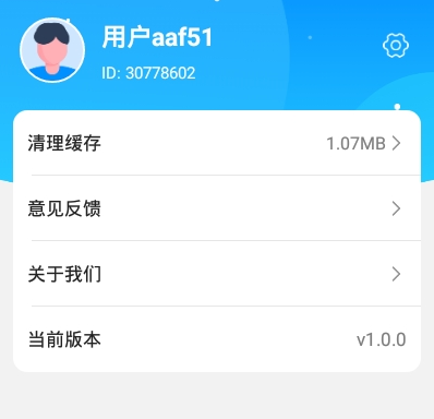 WiFi全能钥匙