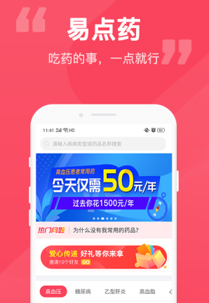 1605075351205583.png 易点药