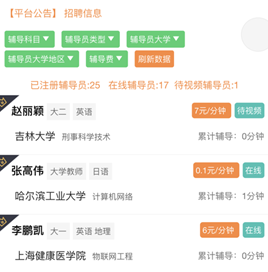 1605077642565957.png 视频家教
