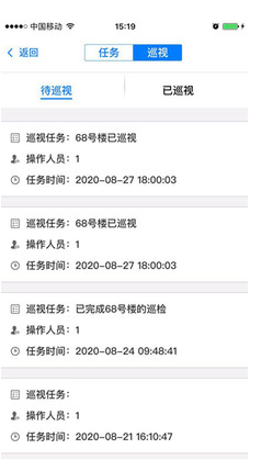 蓝天云管家