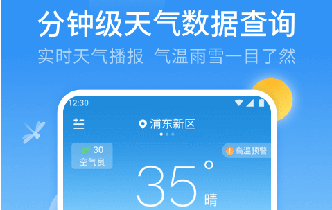 1614044129197418.png 蜻蜓天气预报