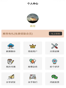 读书笔记
