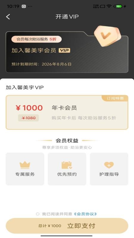 介呼无会员