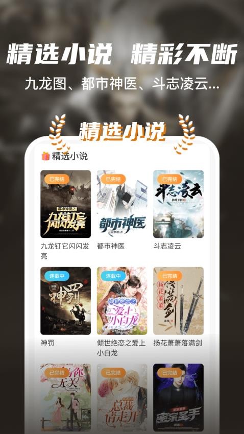 全网小说大全自定义版