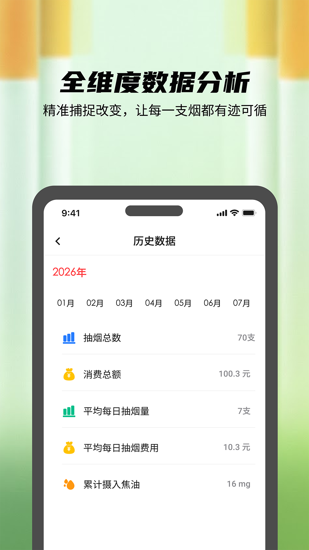 自律打卡管家会员免登录