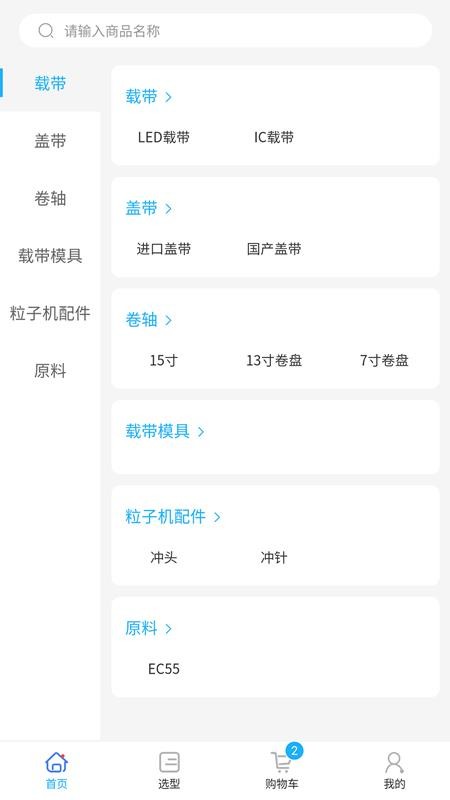 载带通全新版本