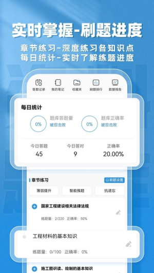 资料员题库帮老版本