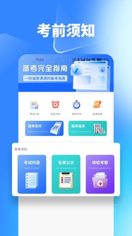 梦幻优选题库无会员