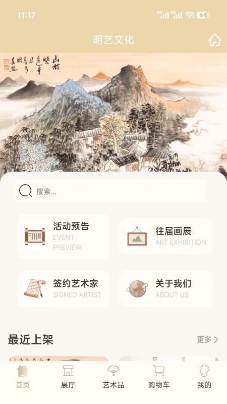 明艺文化正式版