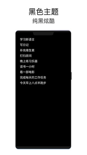 极简待办全新版本